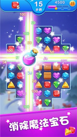 钻石消消龙v2.4.12截图1