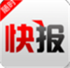 随时快报v3.8