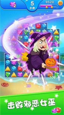 钻石消消龙v2.4.12截图3