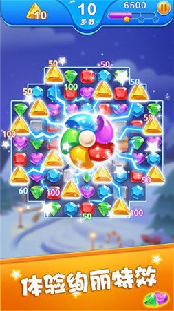 钻石消消龙v2.4.12截图4