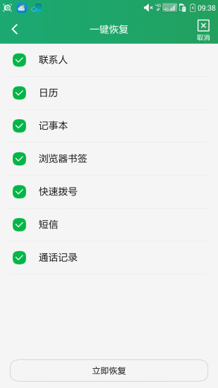 酷云v8.4.001.20150830截图4