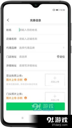亦尔商家版v1.9截图2