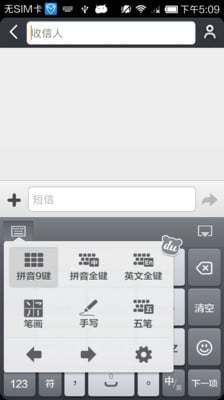 百度输入法小米版v5.11.4.19截图4