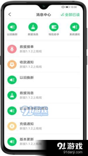 亦尔商家版v1.9截图3