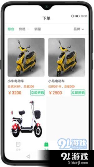 亦尔商家版v1.9截图4