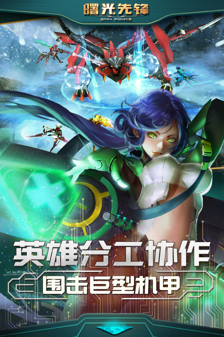 曙光先锋v2.44截图2