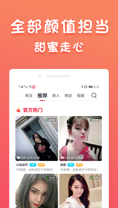 蜜柚聊吧v1.9截图1