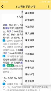 51点读v1.3.6截图2