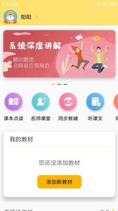 51点读v1.3.6截图3