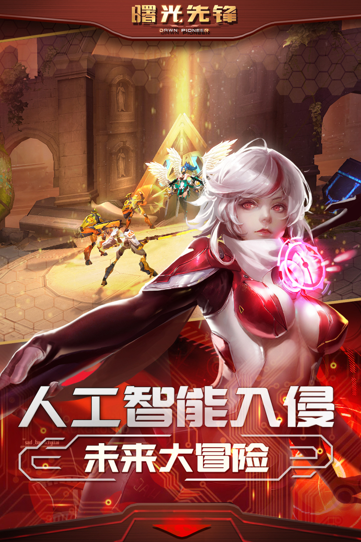 曙光先锋v2.44截图3