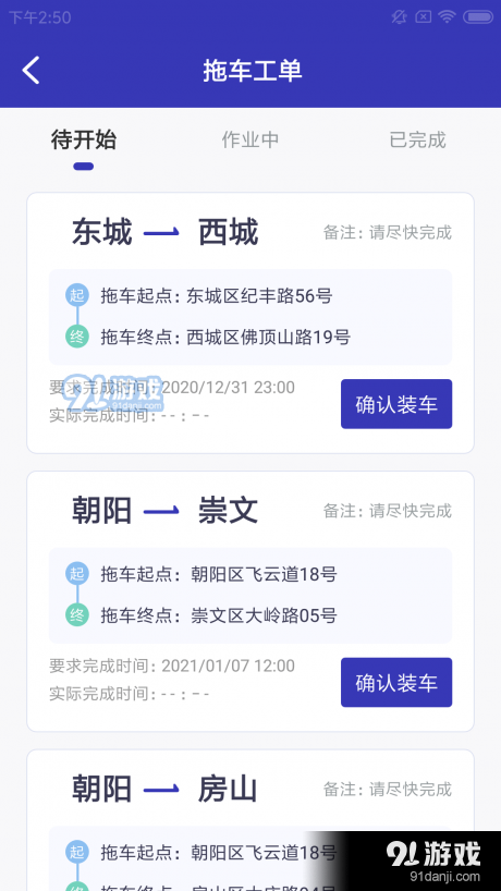 初为车助v1.3.5截图1