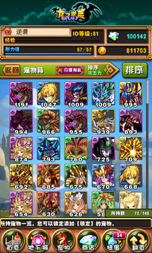 龙之逆袭v3.1.11截图4