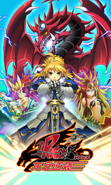 龙之逆袭v3.1.11截图2