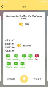 51点读v1.3.6截图1