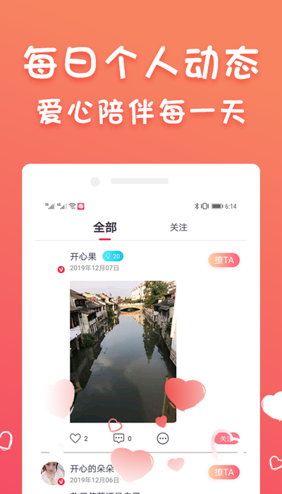 蜜柚聊吧v1.9截图2