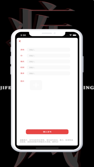 疾风电竞v2.3.7截图2