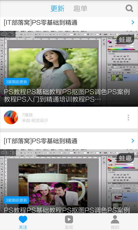 PS手机教程v3.11.8截图3