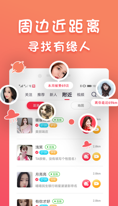 蜜柚聊吧v1.9截图3