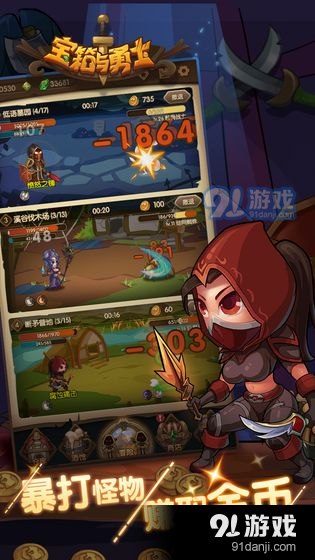 宝箱与勇士测试版v1.3.19截图1