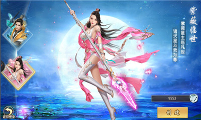 绝境唐门v1.12截图4