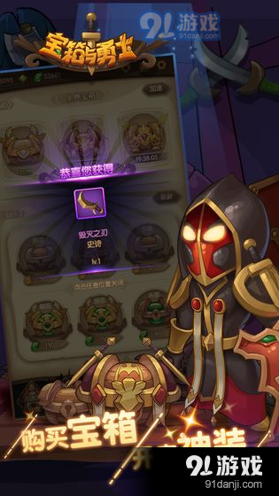 宝箱与勇士测试版v1.3.19截图2