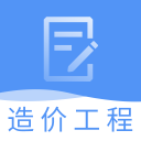 一级造价工程师题库v1.8