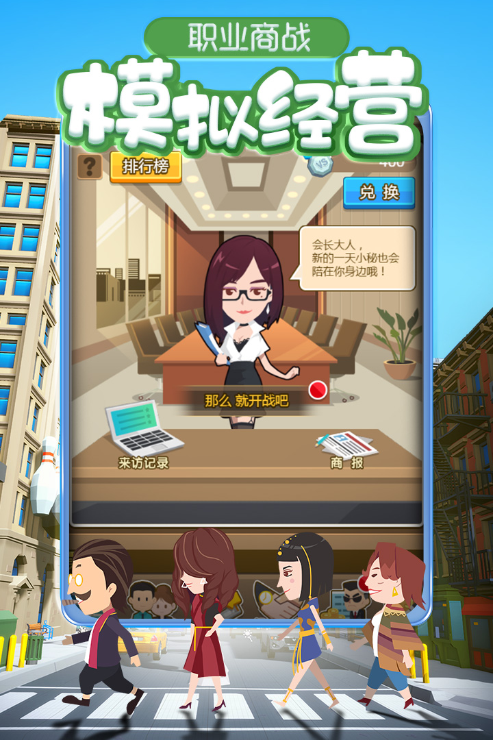 金币大富翁v1.0.12截图1