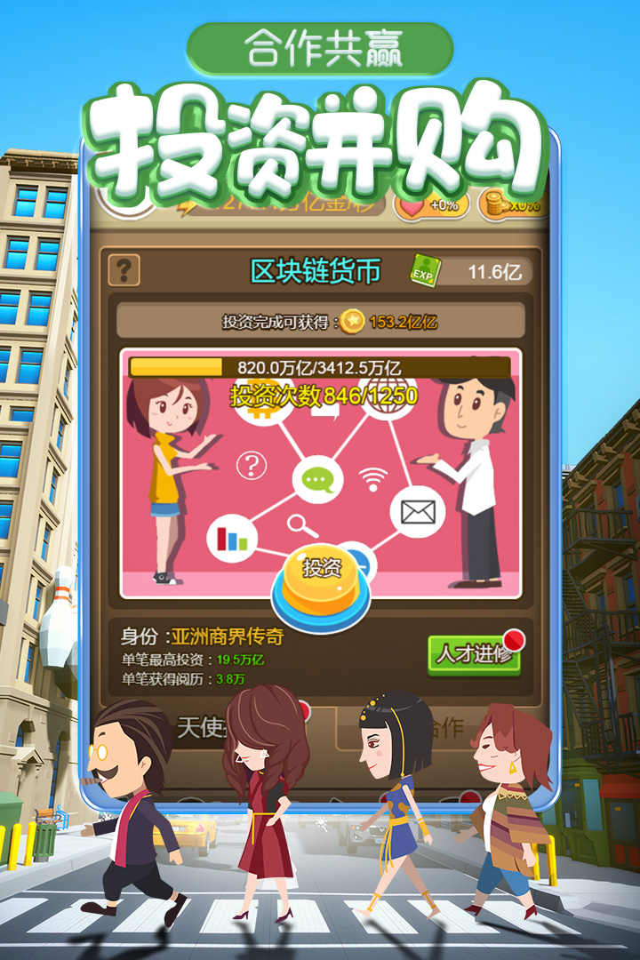 金币大富翁v1.0.12截图2