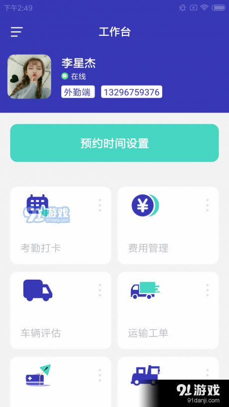 初为车助v1.3.5截图4