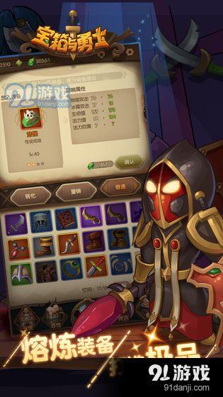 宝箱与勇士测试版v1.3.19截图3