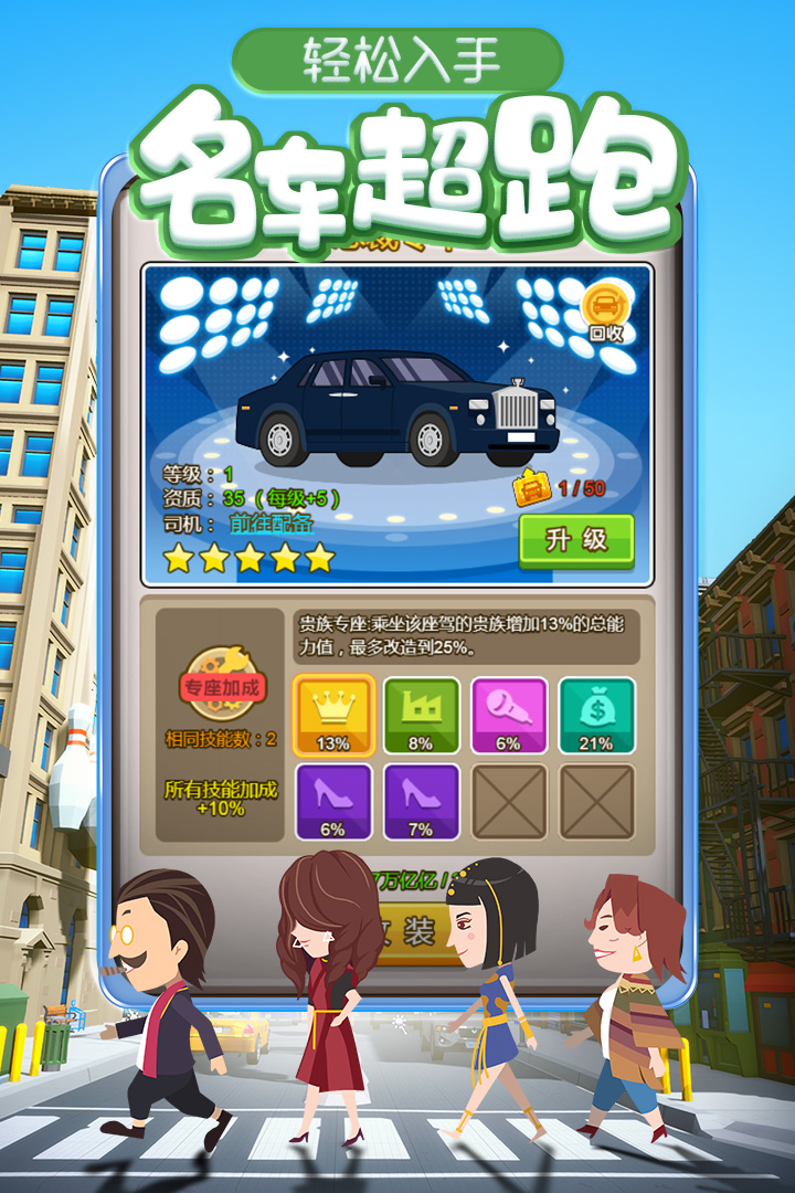 金币大富翁v1.0.12截图3