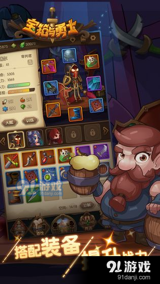 宝箱与勇士测试版v1.3.19截图4