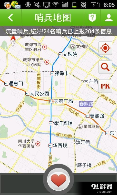 流量哨兵v1.4.8截图3