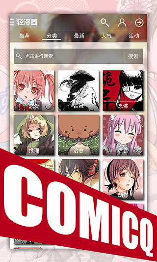 轻漫画v4.5.6截图3