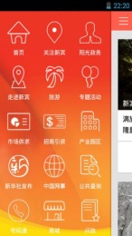 启运新宾v1.9截图1