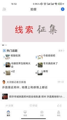 豫视频v3.6.6截图2