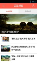 启运新宾v1.9截图2