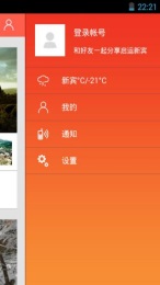 启运新宾v1.9截图3