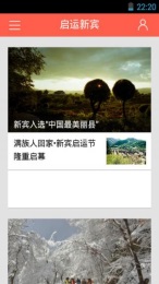 启运新宾v1.9截图4