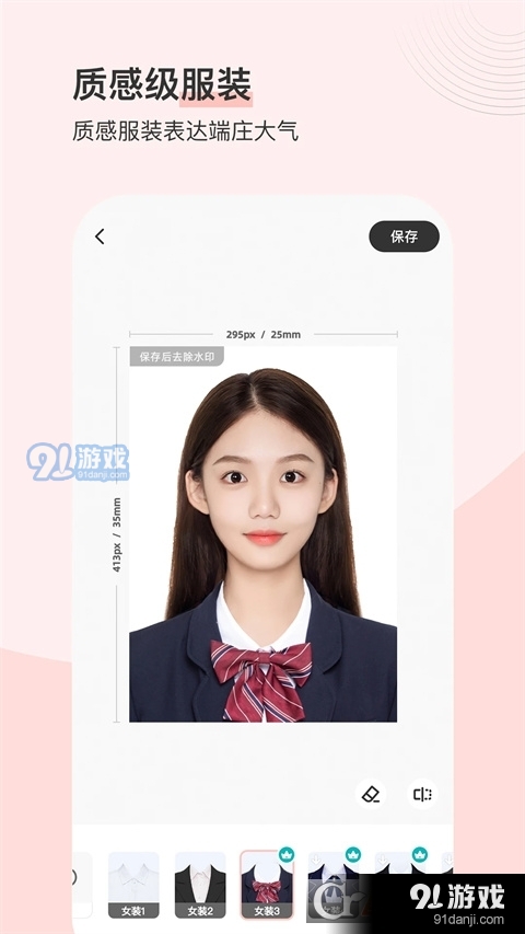 最美证件照软件v1.1.10截图1