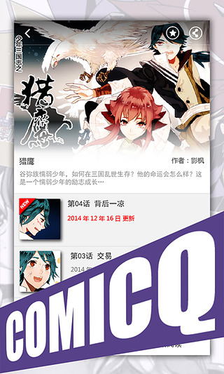 轻漫画v4.5.6截图4