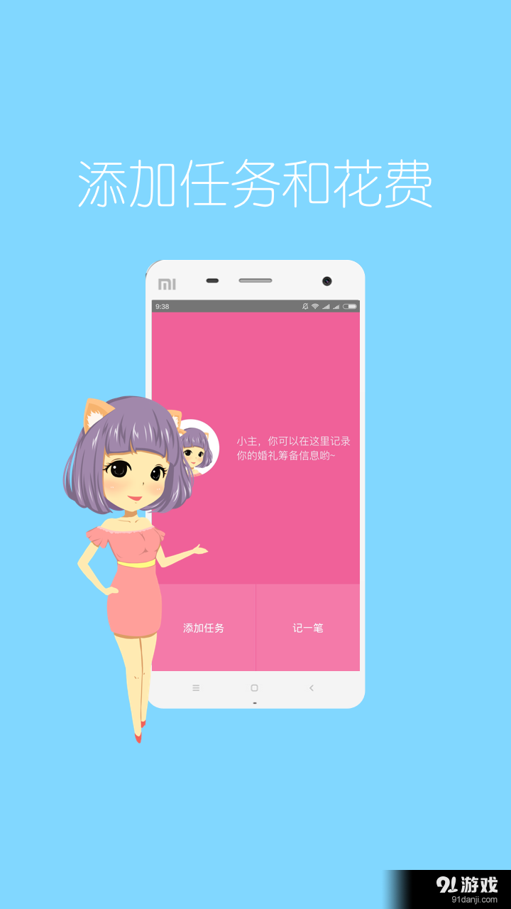 婚格 v1.4.4截图2