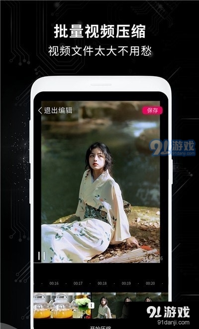 全能剪辑王v1.7截图3