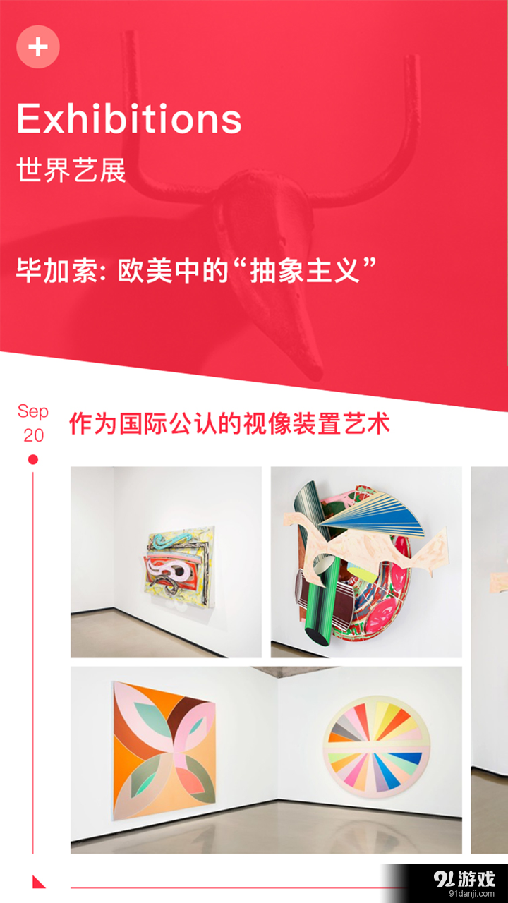 艺术世纪v1.3.6截图1