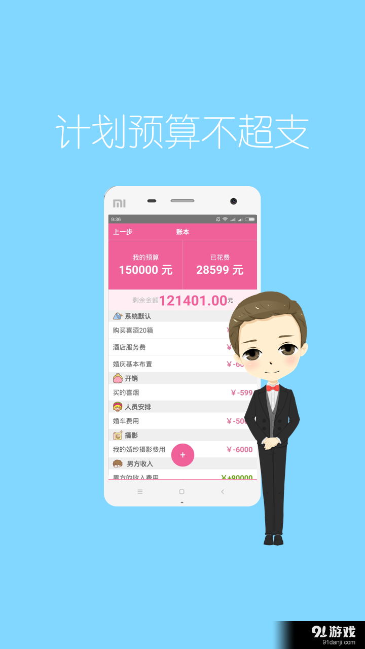 婚格 v1.4.4截图4