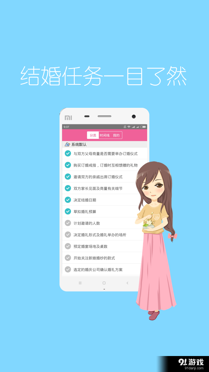 婚格 v1.4.4截图3