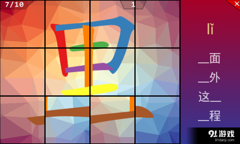 点字书／语文一年级下v4.3.12截图1