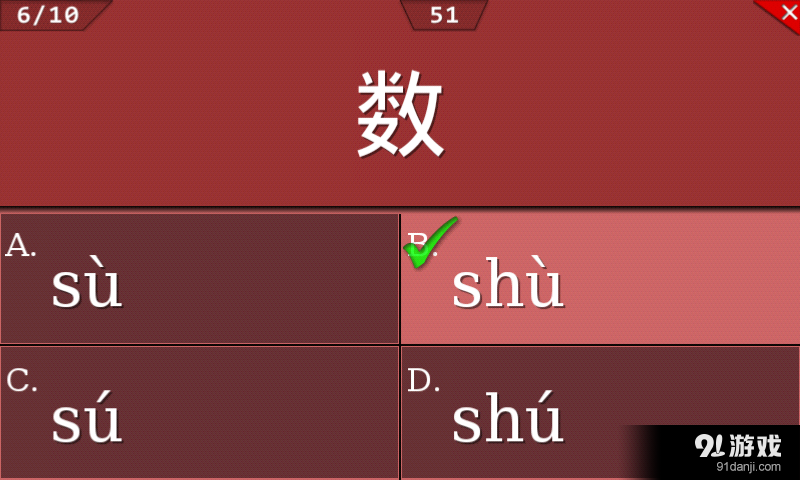 点字书／语文一年级下v4.3.12截图3