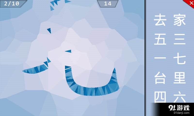 点字书／语文一年级下v4.3.12截图2