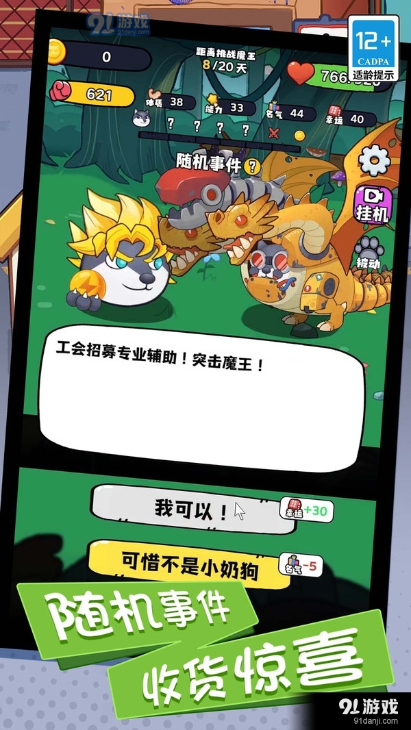 救我狗命烧脑版v5.1.4截图5